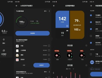 【APP下载】安卓CCleaner垃圾清理v26.08.0专业破解修改版