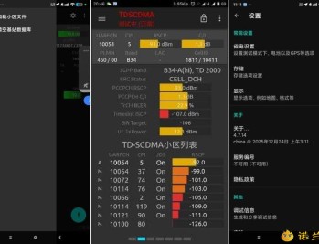 【APP下载】网络信号大师4.7.14增强网络信号 网速