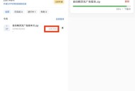【APP下载】夸克不限速下载来啦,就是佳速-夸克 5.1.1 太逆天了 【APP下载】夸克不限速下载来啦,就是佳速-夸克 5.1.1 太逆天了