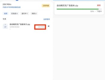 【APP下载】夸克不限速下载来啦，就是佳速-夸克 5.1.1 太逆天了