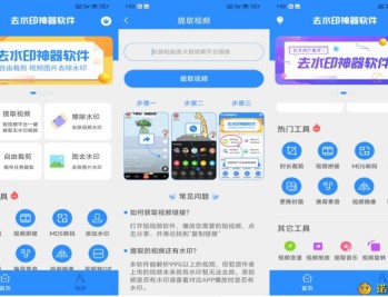 【APP下载】安卓视频免费去水印神器