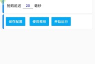 【APP下载】最新快手直播间福利品抢购助手【永久脚本+使用教程】