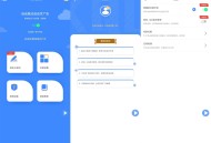 【APP下载】广告拦截卫士v1.0.5解锁会员高级版 【APP下载】广告拦截卫士v1.0.5解锁会员高级版