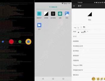 【APP下载】两仪0.7.5-10241009（免root权限安卓容器）