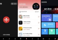 【APP下载】安卓音效伴侣v1.0.1高级版 【APP下载】安卓音效伴侣v1.0.1高级版