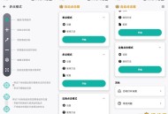 【APP下载】简单连点器1.2.26解放双手,无需root解锁会员版 【APP下载】简单连点器1.2.26解放双手,无需root解锁会员版