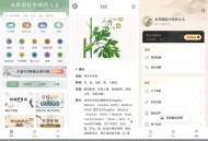 【APP下载】本草纲目中草药大全1.9专治各种疑难杂症解锁会员