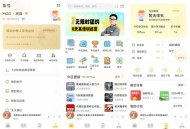 【APP下载】懒人英语4.9.1解锁会员零基础学英语 【APP下载】懒人英语4.9.1解锁会员零基础学英语