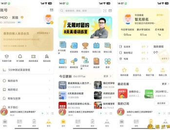 【APP下载】懒人英语4.9.1解锁会员零基础学英语