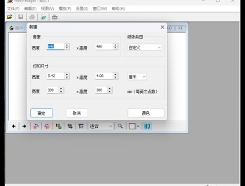 【APP下载】FreeVimager图像查看编辑器v9.9.26