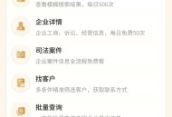 【APP下载】推荐一款查企业app，美亚风鸟注册即会员，功能免费