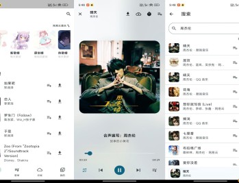 【APP下载】安卓摩比音乐app