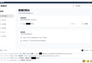 【APP下载】About直播带货工具v1.5.10 【APP下载】About直播带货工具v1.5.10