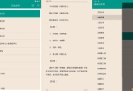 【APP下载】安卓唐诗宋词v5.2.0可离线版 【APP下载】安卓唐诗宋词v5.2.0可离线版