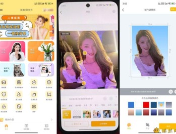 【APP下载】抠图P图软件7.8.18证件照变老 年轻变换天空解锁会员