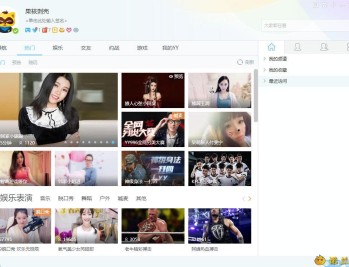 【APP下载】YY语音PC客户端 v9.55.0.0 去广告绿色纯净版