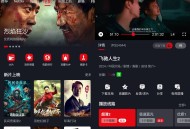 【惠来A松】网飞猫影视 v3.5.0无广告纯净版