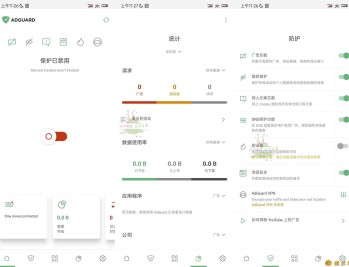 【APP下载】安卓AdGuard v4.14.1非常强大广告拦截神器高级版