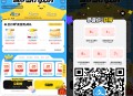 【活动线报】支付宝出行奇妙月抽各类出行券