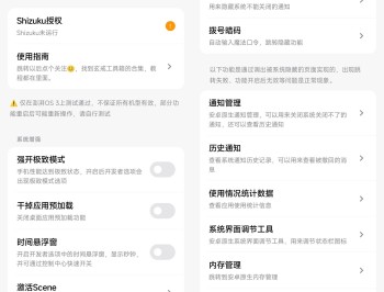 【APP下载】安卓小米玄戒工具箱v3.2