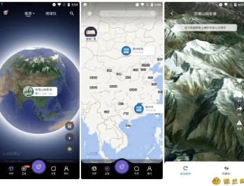 【APP下载】安卓共生地球v1.1.21一款高清卫星地图纯净版