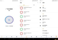 【APP下载】安卓广告拦截器app 告别烦人广告 【APP下载】安卓广告拦截器app 告别烦人广告