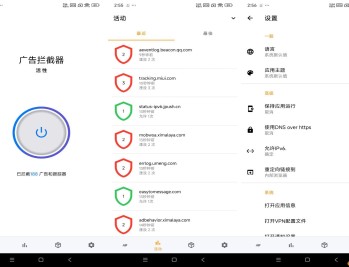 【APP下载】安卓广告拦截器app 告别烦人广告