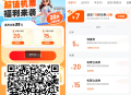 【活动线报】滴滴出行领35亓机票立减券
