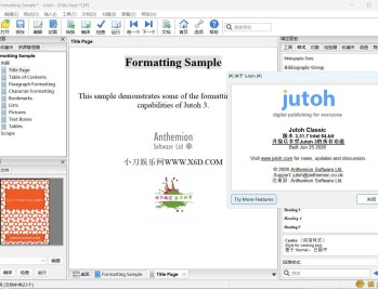【APP下载】电子书制作工具Jutoh v3.31.7中文便携版