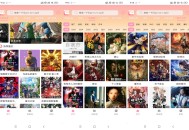 【软件展示】安卓呀哩呀哩 手机动漫追番App