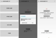 【APP下载】压缩密码解锁大师1.5.0一键暴力解锁压缩包密码 【APP下载】压缩密码解锁大师1.5.0一键暴力解锁压缩包密码
