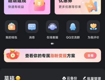 【APP下载】【修复版】趣映解锁SVIP 沙雕动画制作短视频涨粉变现专家