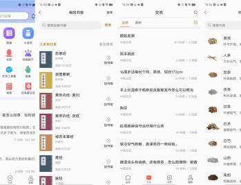 【APP下载】安卓中医之家v1.7无广告功能无任何付费