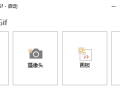 【软件展示】ScreenToGif(Gif工具GIF录制软件) v2.41.3 中文绿色版