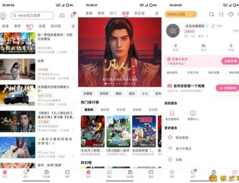 【APP下载】哔哩哔哩概念版V8.72.0官方精简版无广告