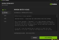 【APP下载】NVIDIA图形驱动 v610.62精简版