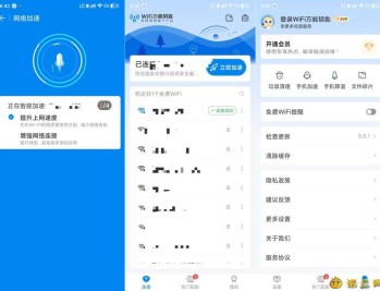 【APP下载】WiFi万能钥匙5.0.1绿化SVIP一键连接优质网络