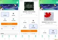 【APP下载】安卓眠伴雨琴声(助眠必备) 【APP下载】安卓眠伴雨琴声(助眠必备)