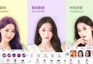 【APP下载】安卓玩美彩妆YouCam Makeup v6.40.0高级版