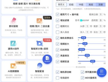 【APP下载】媒小象v1.7.5 短视频二创去重神器(含IOS)