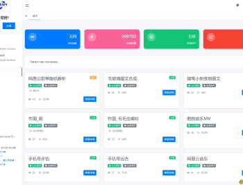 【源码下载】API管理系统源码 API计费系统 最新小齐二开版