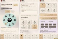 【APP下载】安卓风水全能助手Fengshui v1.3.4易经解卦八字