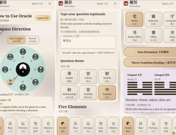 【APP下载】安卓风水全能助手Fengshui v1.3.4易经解卦八字