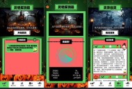 【APP下载】灵魂探测器1.6检测你身边的“灵魂”去广告纯净版 【APP下载】灵魂探测器1.6检测你身边的“灵魂”去广告纯净版