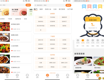 【APP下载】安卓天天下厨房app 家庭下饭家常菜