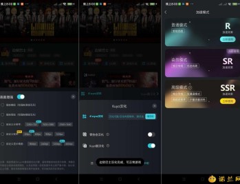 【APP下载】Kuyo手游佳速器（免广）