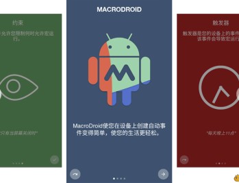 【APP下载】安卓MacroDroid(任务自动化)v5.54.40高级版