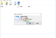 【APP下载】InnoExtractor解包工具 v11.4.0.166中文版 【APP下载】InnoExtractor解包工具 v11.4.0.166中文版