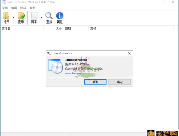 【APP下载】InnoExtractor解包工具 v11.4.0.166中文版