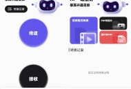 【APP下载】手机搬家v1.20高级版一键传输数据到新手机! 【APP下载】手机搬家v1.20高级版一键传输数据到新手机!